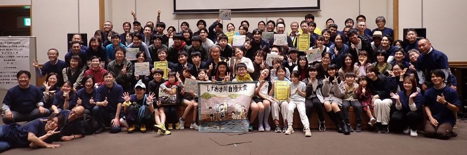 第23回しずおか川自慢大賞に「河川協会長賞(清流賞)」を新設しました